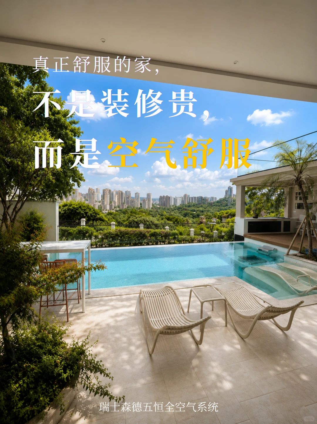 湘西告别“装得贵”，真舒服的家