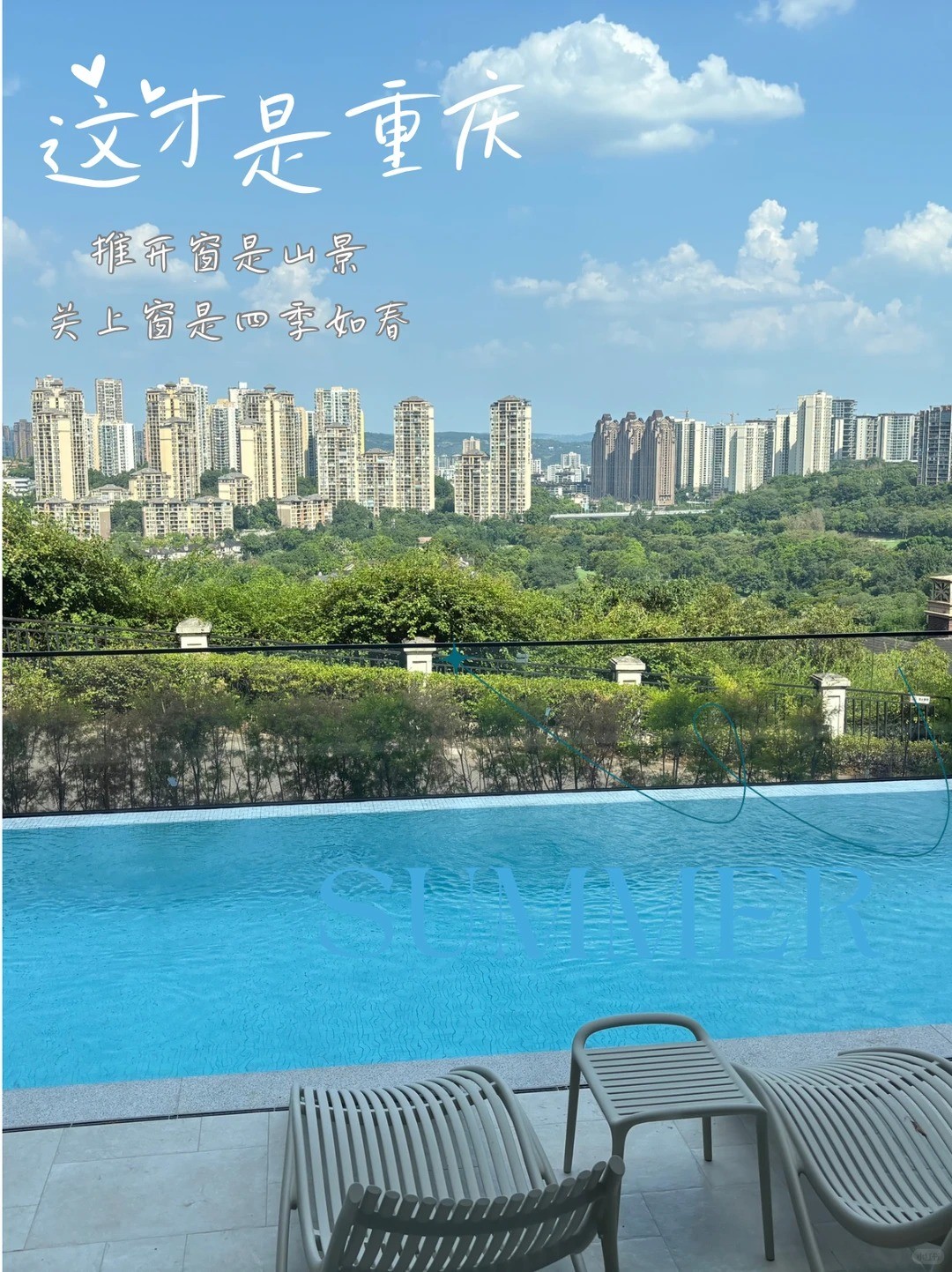 湘西这才是重庆｜推开窗是山景，关上窗是四季如春