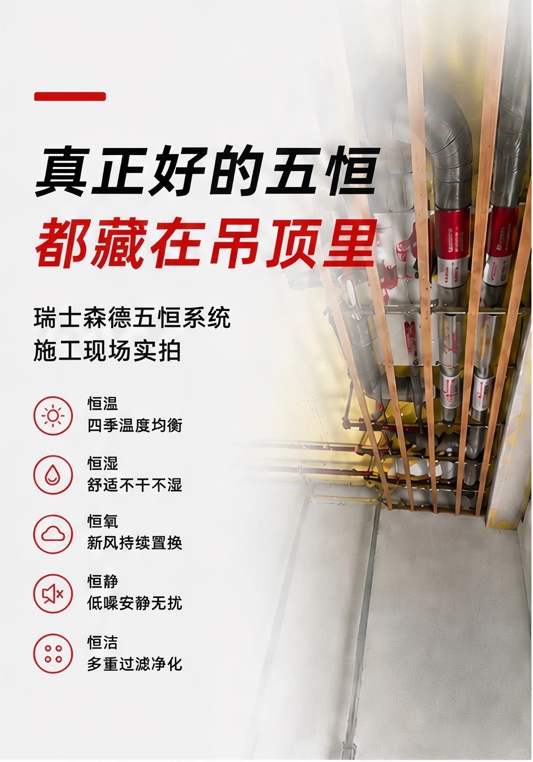 湘西别墅装五恒，三分靠设备，七分靠安装